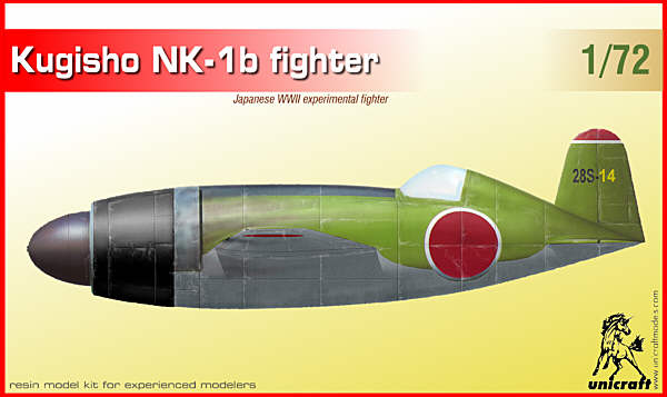 1/72 空技廠 NK1b 試製戦闘機 1/72 空技廠 NK1b 試製戦闘機