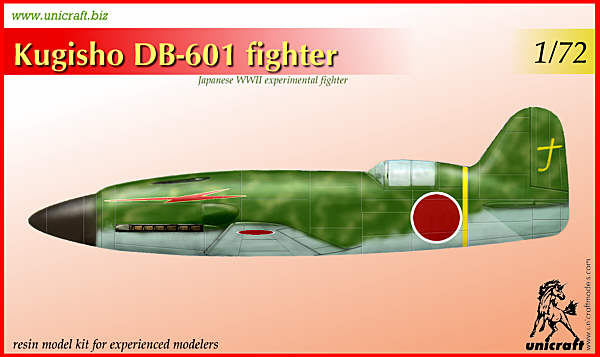 1/72 空技廠 DB-601 試製戦闘機 1/72 空技廠 DB-601 試製戦闘機