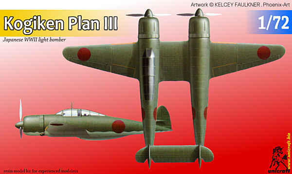 1/72 航技研 プラン3b 1/72 航技研 プラン3b