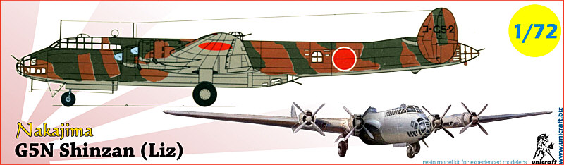 【予約する】 1/72 中島 G5N 十三試陸上攻撃機 「深山」 【予約する】 1/72 中島 G5N 十三試陸上攻撃機 「深山」