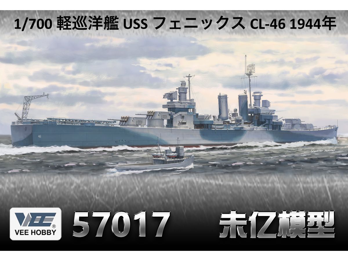 【予約する】 1/700 軽巡洋艦 USS フェニックス CL-46 1944年 「通常版」 【予約する】 1/700 軽巡洋艦 USS フェニックス CL-46 1944年 「通常版」