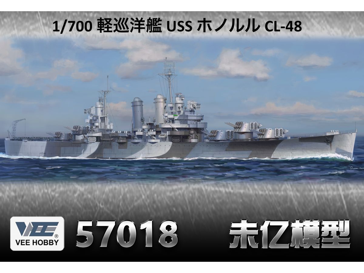 【予約する】 1/700 軽巡洋艦 USS ホノルル CL-48 「通常版」 【予約する】 1/700 軽巡洋艦 USS ホノルル CL-48 「通常版」