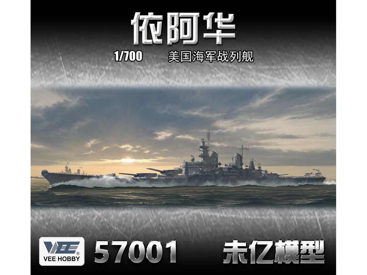 【予約する】 1/700 米海軍 戦艦 アイオワ BB-61 1944年 「通常版」 【予約する】 1/700 米海軍 戦艦 アイオワ BB-61 1944年 「通常版」