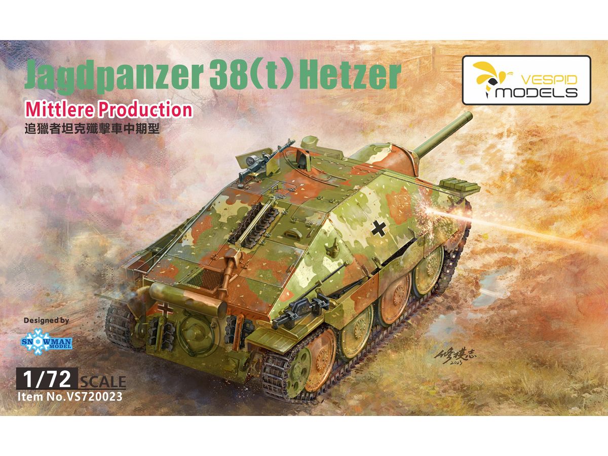 【予約する】 1/72 38式軽駆逐戦車 ヘッツァー 中期型 【予約する】 1/72 38式軽駆逐戦車 ヘッツァー 中期型