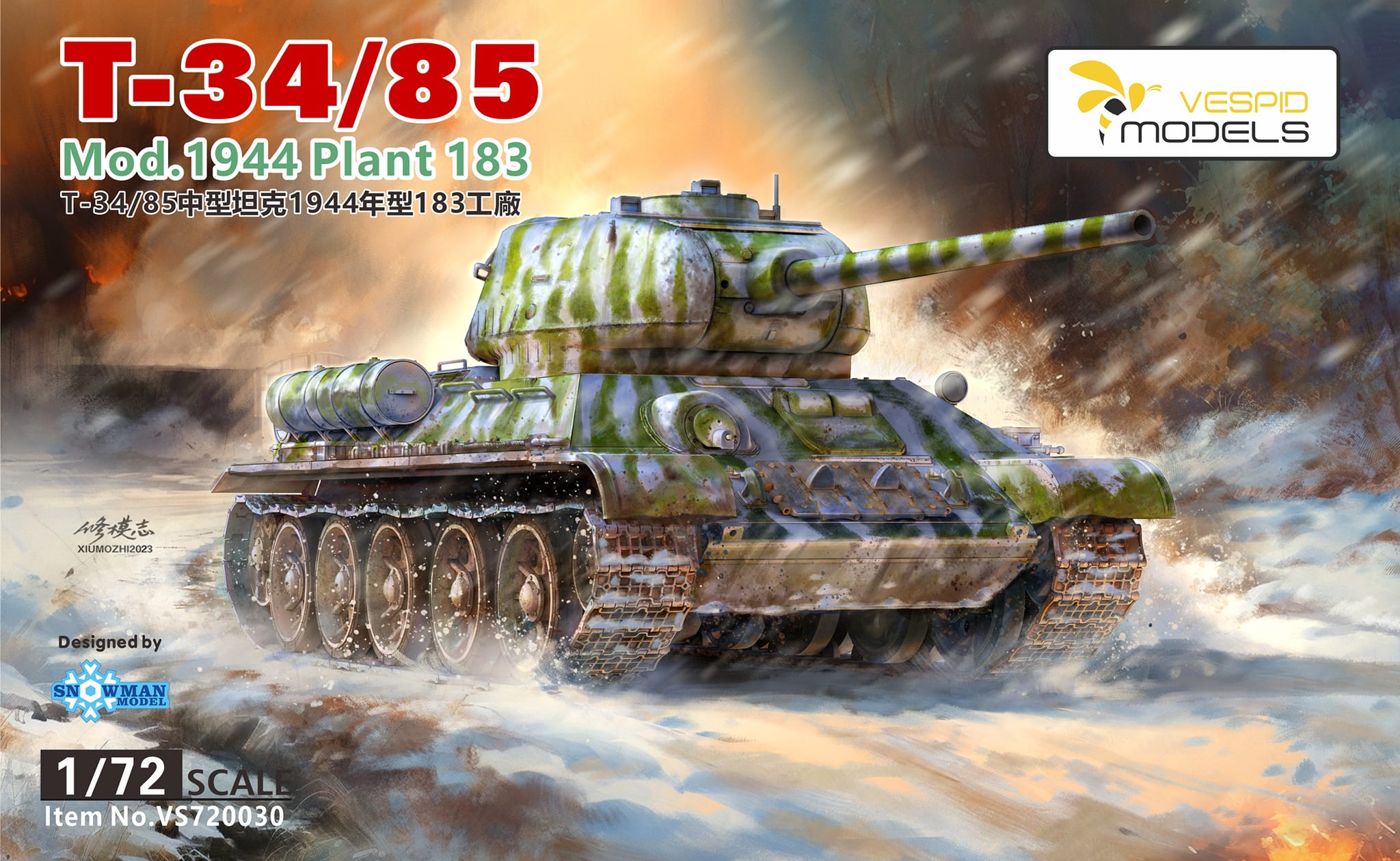 【予約する】　1/72 T-34/85 中戦車 1944年型 第183工場製