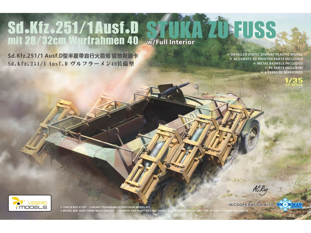 【予約する】 1/35 Sd.Kfz.251/1 Ausf.D w/28/32cm ヴルフラーメン40 「グランドスツーカ」 【予約する】 1/35 Sd.Kfz.251/1 Ausf.D w/28/32cm ヴルフラーメン40 「グランドスツーカ」