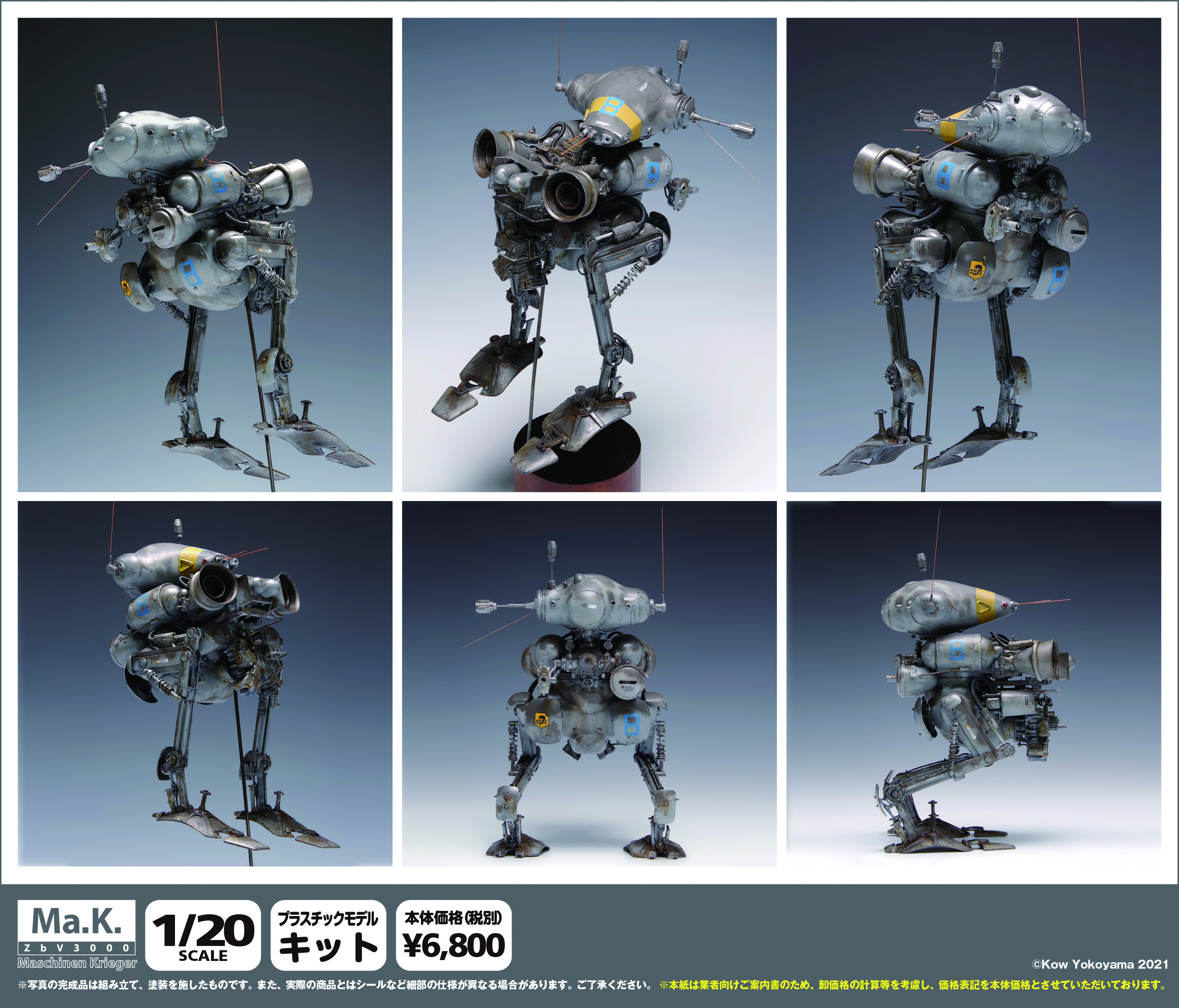 ウェーブ : ホビーショップ サニー, 下北沢にあるプラモデルとTOYのお店です。