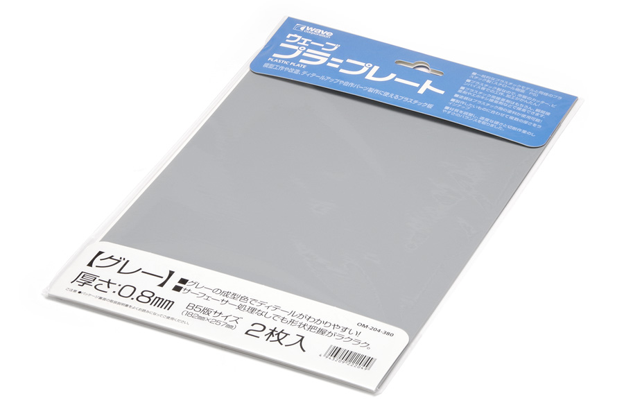 誕生日/お祝い ウェーブ プラ=プレート B5 グレー 0.3mm casabianca.ba