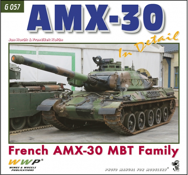 仏 AMX-30 主力戦車 ディティール写真集 仏 AMX-30 主力戦車 ディティール写真集