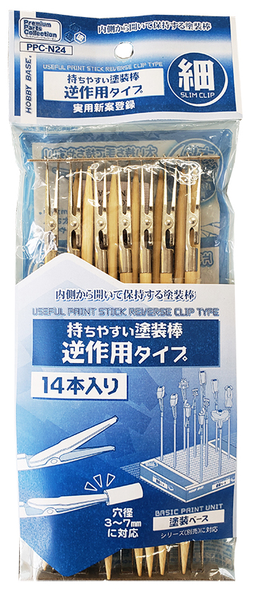 持ちやすい塗装棒 逆作用タイプ 細 持ちやすい塗装棒 逆作用タイプ 細