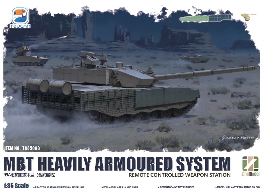 1/35 ZTZ-99A MBT (RCWS装備) 1/35 ZTZ-99A MBT (RCWS装備)