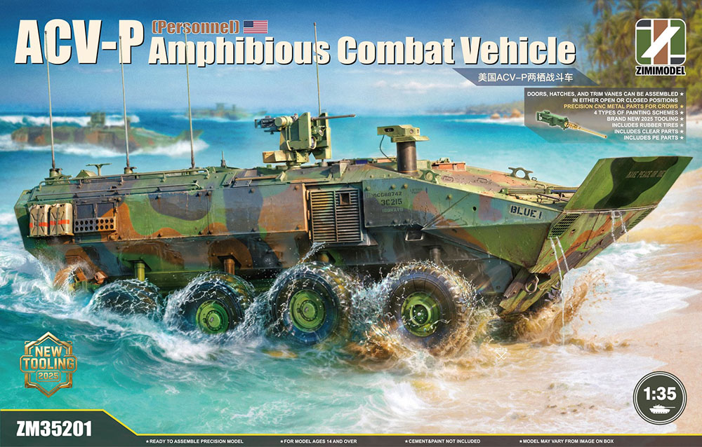 1/35 ACV-P 水陸両用戦闘車両(人員輸送用) 1/35 ACV-P 水陸両用戦闘車両(人員輸送用)