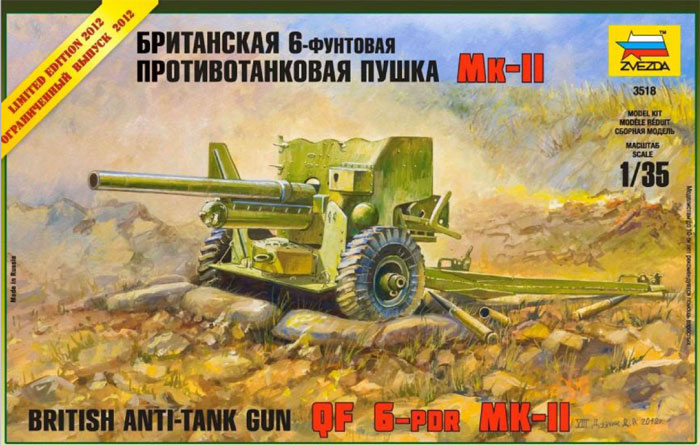 1/35　イギリス軍 QF 6ポンド対戦車砲 MK.II