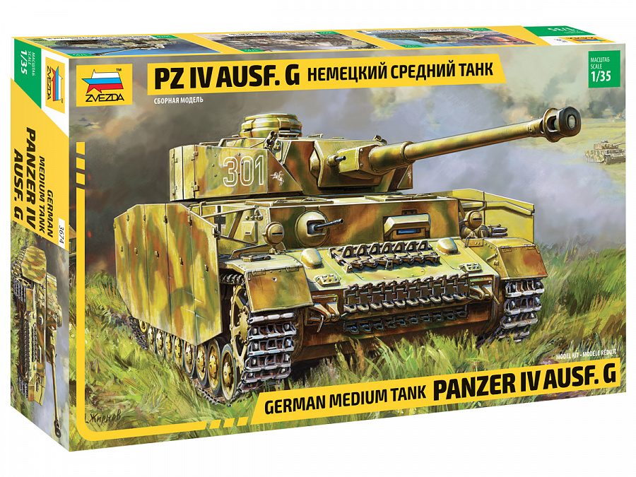 【予約する】 1/35 IV号戦車 G型(Sd.Kfz.161) ドイツ中戦車 【予約する】 1/35 IV号戦車 G型(Sd.Kfz.161) ドイツ中戦車