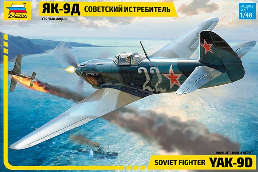 1/48 Yak-9D