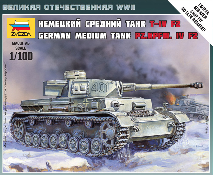 1/100　ドイツIV号中戦車 H型
