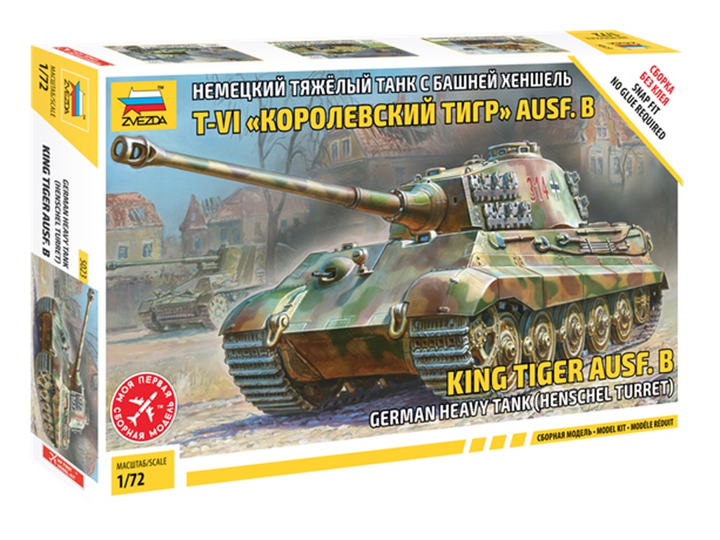 1/72 Sd.kfz.182 キングタイガー ヘンシェル砲塔型 1/72 Sd.kfz.182 キングタイガー ヘンシェル砲塔型