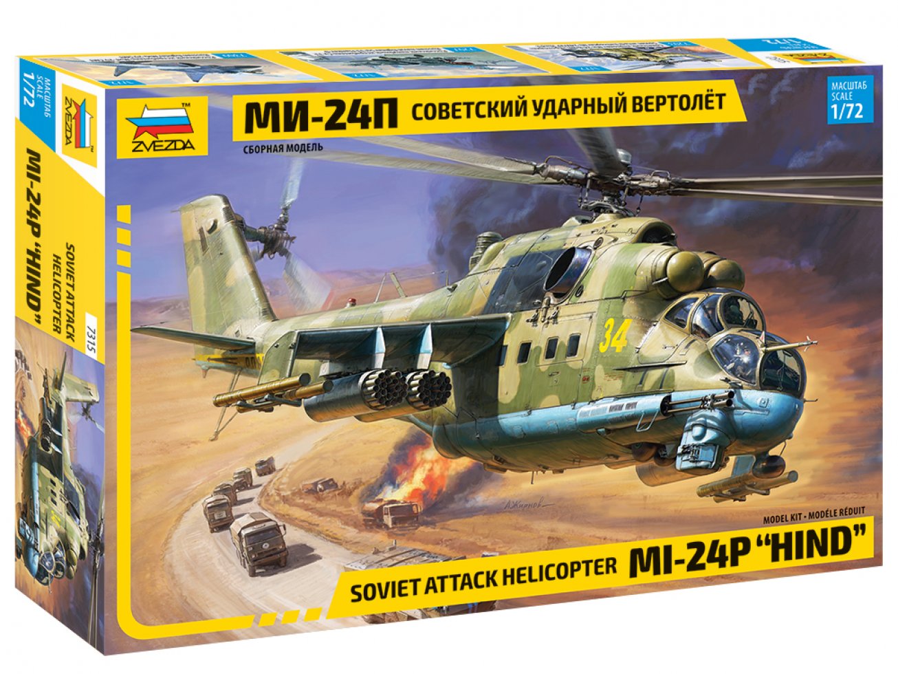 1/72 MIL Mi-24P 1/72 MIL Mi-24P