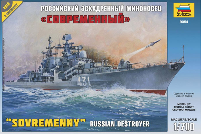1/700　ソブレメンヌイ級ソビエト駆逐艦