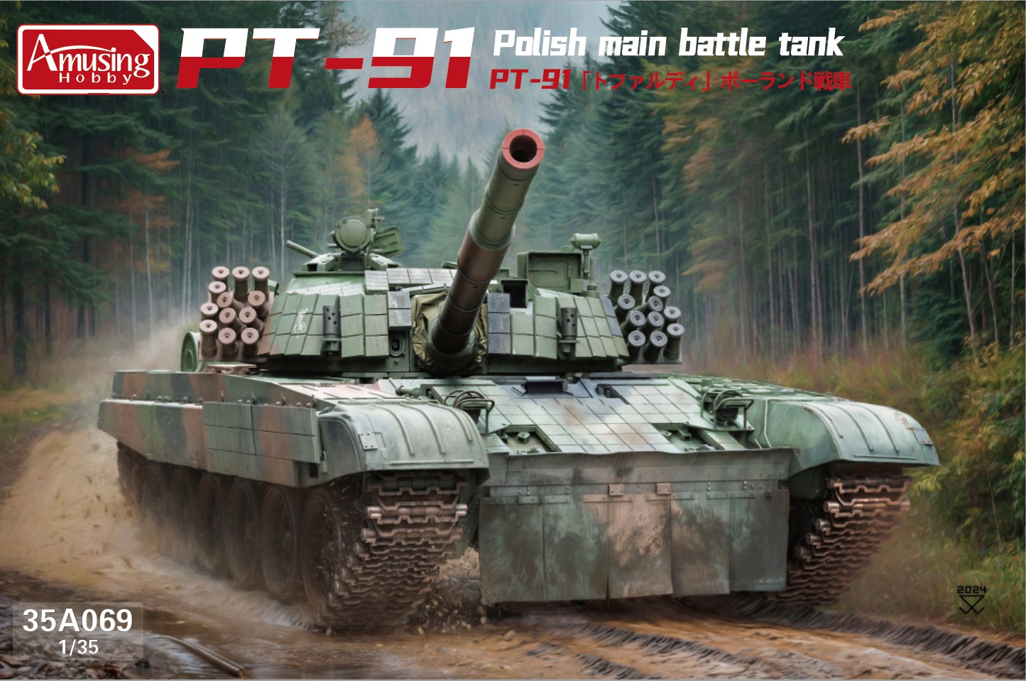 【予約する】 1/35 ポーランド 主力戦車 PT-91 トファルディ 【予約する】 1/35 ポーランド 主力戦車 PT-91 トファルディ