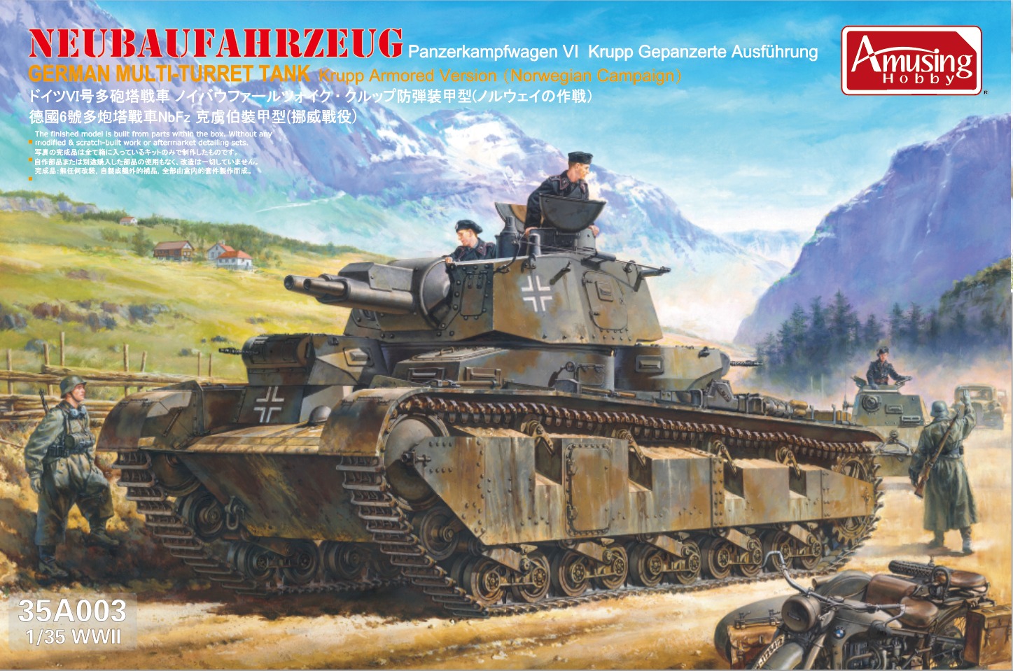 【予約する】 1/35 ノイバウファールツォイク (クルップ型 ノルウェー戦) (パッケージリニューアル版) 【予約する】 1/35 ノイバウファールツォイク (クルップ型 ノルウェー戦) (パッケージリニューアル版)
