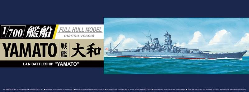 1/700　日本海軍 戦艦 大和