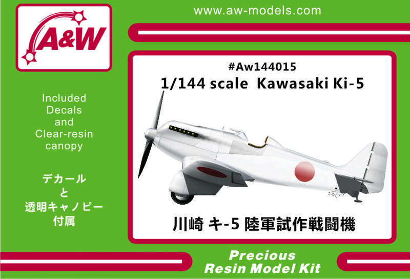 A&W MODELS : ホビーショップ サニー, 下北沢にあるプラモデルとTOYのお店です。