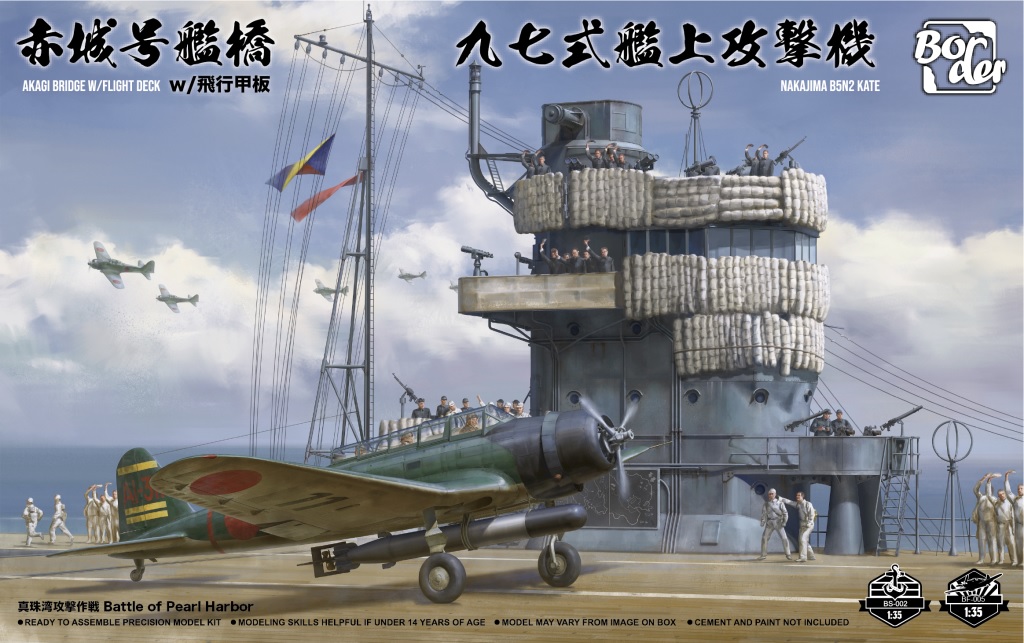 1/35　日本海軍 空母 赤城 艦橋 w/飛行甲板 + 九七式艦上攻撃機