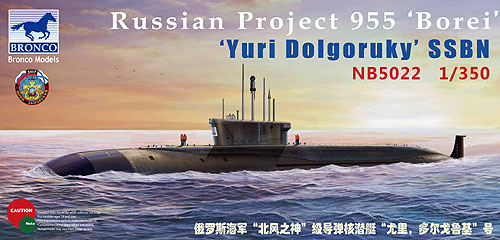 1/350　露・ボレイ級P955攻撃型原潜ユーリイ・ドルゴルーキイ