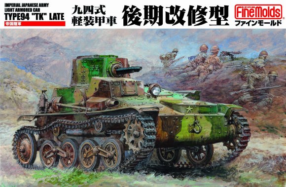 1/35　九四式軽装甲車後期改修型