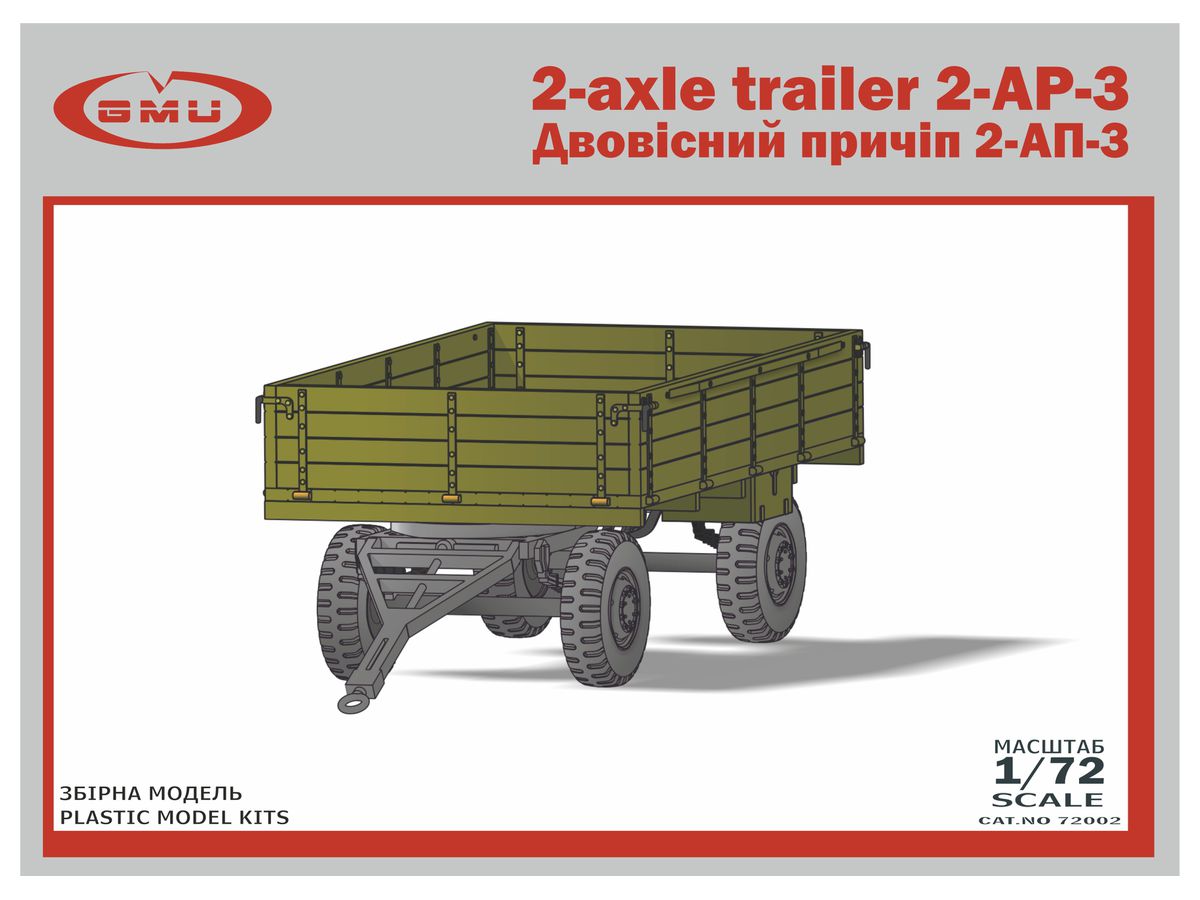 1/72 2-AP-3 ソ連 2軸トレーラー 1/72 2-AP-3 ソ連 2軸トレーラー