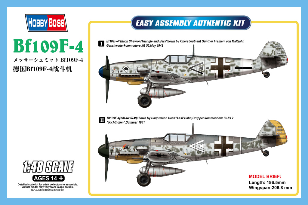 1/48　メッサーシュミット　Bf109F-4
