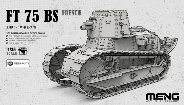 【予約する】 1/35 フランス FT 75 BS 自走砲 【予約する】 1/35 フランス FT 75 BS 自走砲