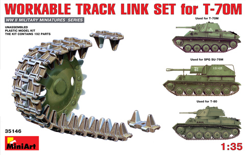 1/35　T-70M軽戦車系用可動式連結キャタピラ
