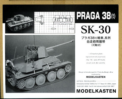 1/35　プラガ38(t)戦車系列自走砲用履帯（可動式）
