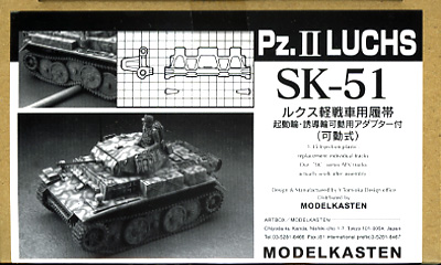 1/35　II号戦車L型ルクス用履帯