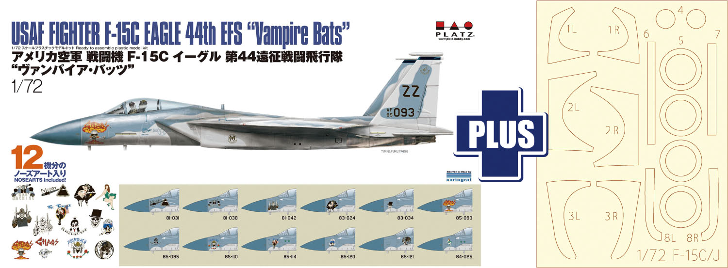【予約する】 1/72 アメリカ空軍 戦闘機 F-15C イーグル 第44遠征戦闘飛行隊 "ヴァンパイア・バッツ" マスキングシ 【予約する】 1/72 アメリカ空軍 戦闘機 F-15C イーグル 第44遠征戦闘飛行隊 "ヴァンパイア・バッツ" マスキングシ