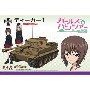 1/35 ティーガーI -黒森峰女学園ver.- 1/35 ティーガーI -黒森峰女学園ver.-