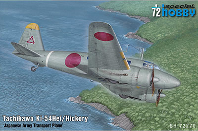 【予約する】 1/72 日・立川キ54・一式双発高等練習機丙型 【予約する】 1/72 日・立川キ54・一式双発高等練習機丙型