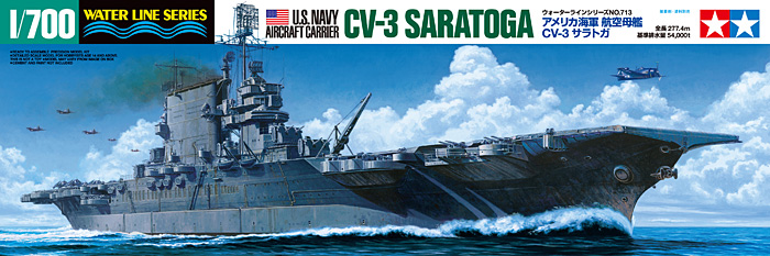 1/700 アメリカ海軍 航空母艦 CV-3 サラトガ 1/700 アメリカ海軍 航空母艦 CV-3 サラトガ