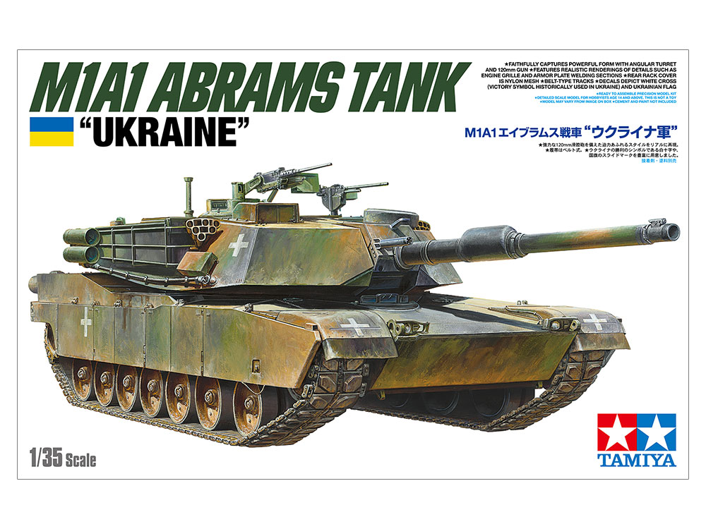 1/35 M1A1エイブラムス戦車“ウクライナ軍”