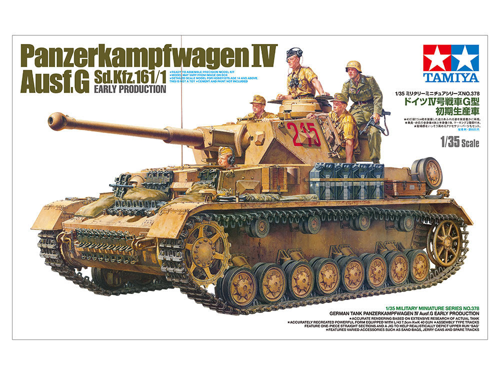 【予約する】 1/35 ドイツIV号戦車G型 初期生産車 【予約する】 1/35 ドイツIV号戦車G型 初期生産車